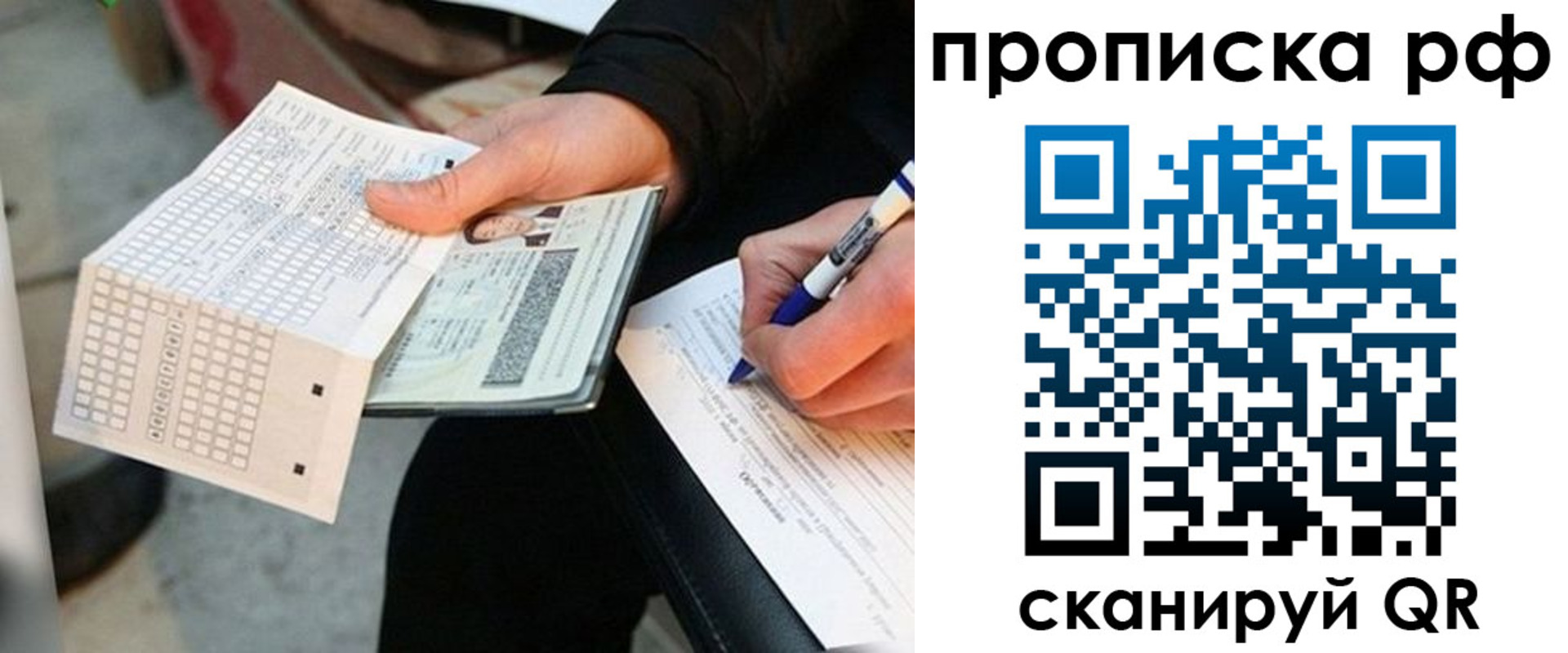 прописка гарантия в Керчи