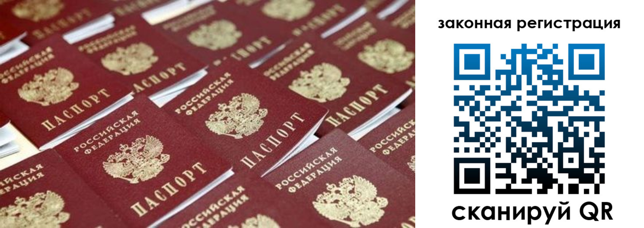 регистрация в Керчи