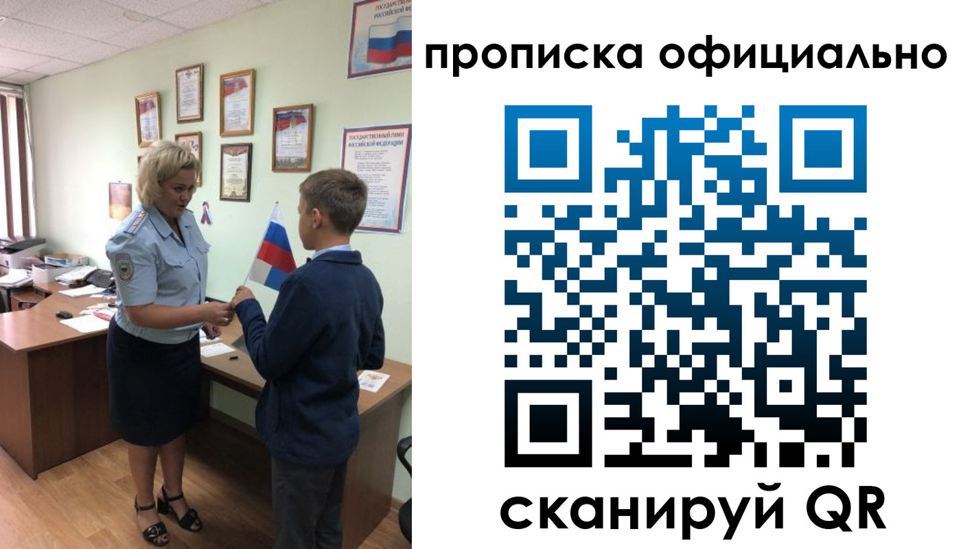 прописка для школы в Керчи