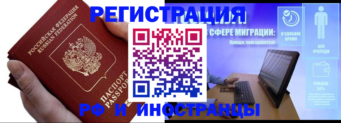 временная регистрация в квартире в Керчи