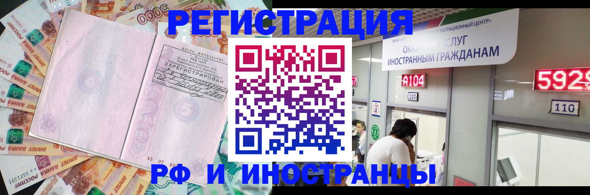 временная регистрация для всех в Керчи