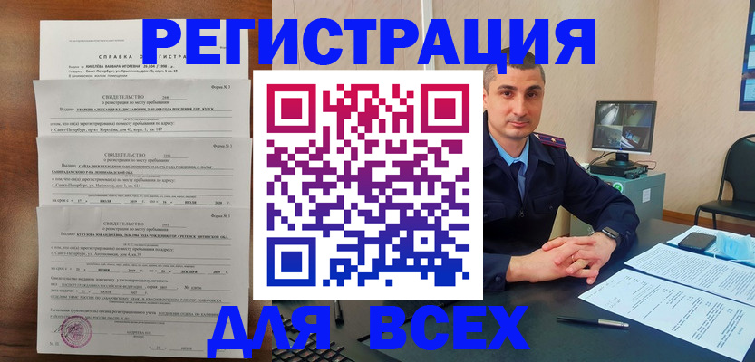 временная регистрация госуслуги в Керчи