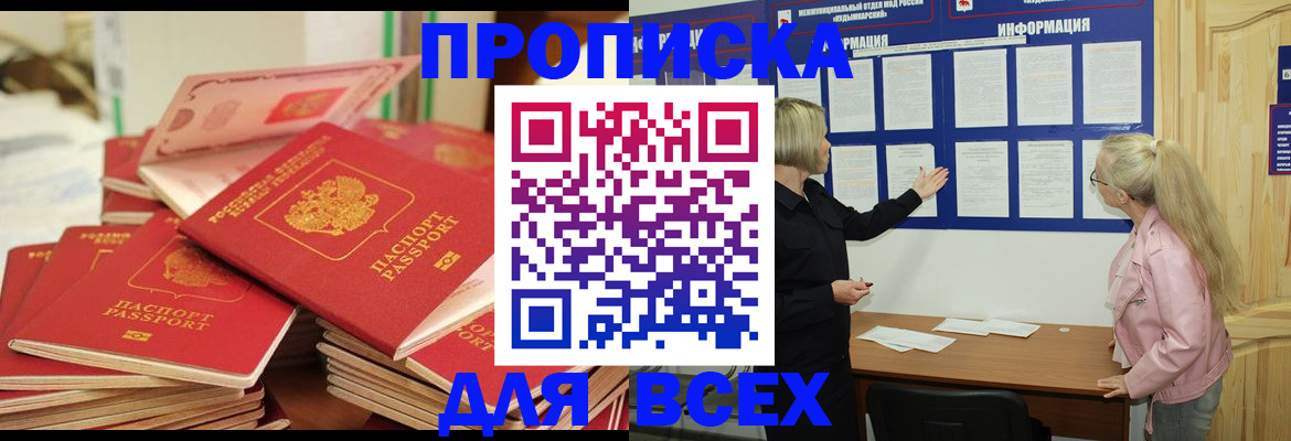 миграционный учет в Керчи