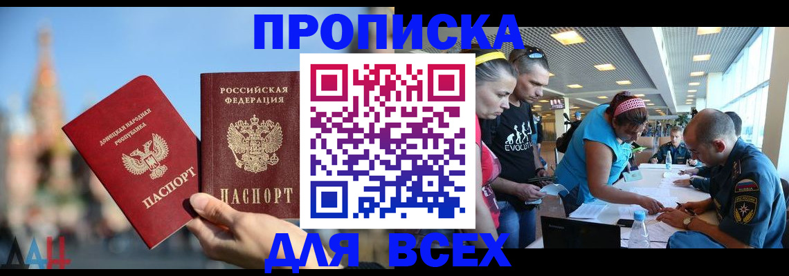 прописка гарантия в Керчи