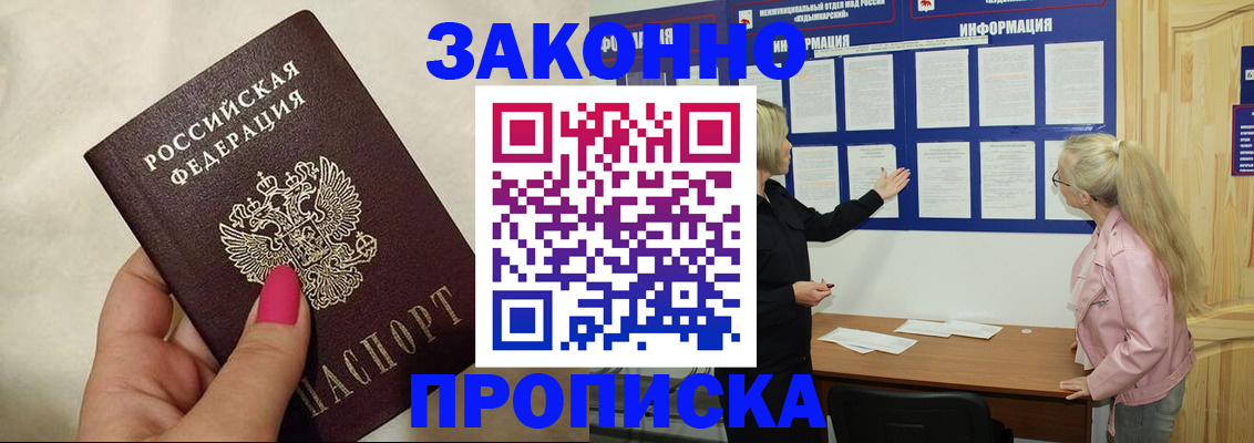 регистрация для школы в Керчи